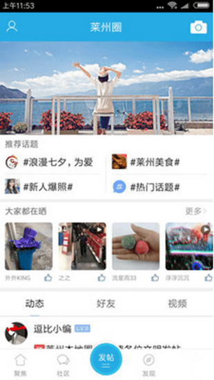 莱州信息网，免费发布，让生活更便捷