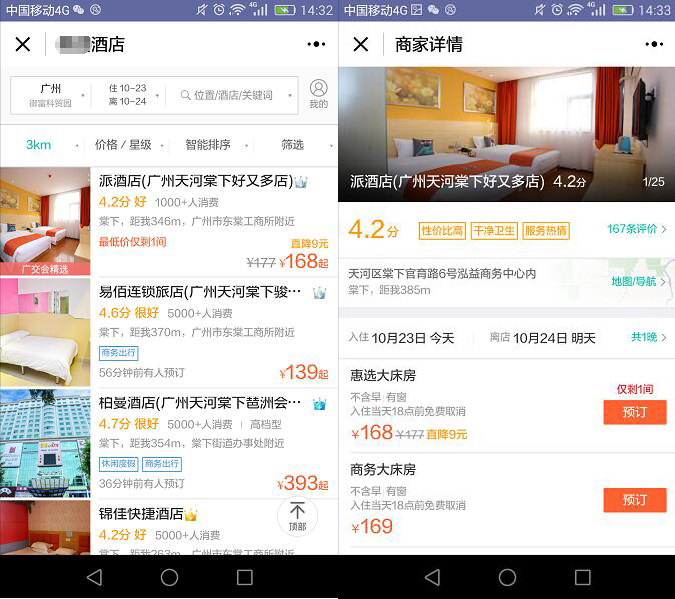 搜莱州信息网，解锁城市新生活的便捷之窗