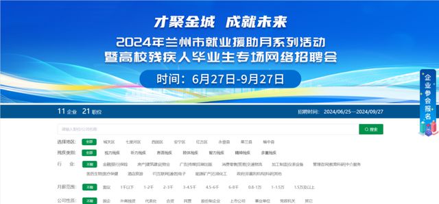 锡林123信息网招聘半天班,灵活就业新选择
