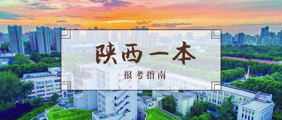 陕西省高考招生信息网官网,全面解析与实用指南