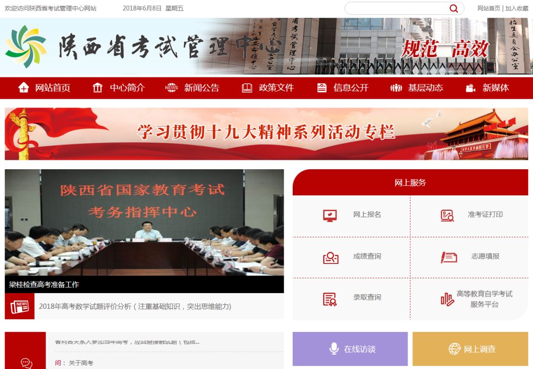 陕西省招生考试信息网官网入口，全面指南与使用技巧