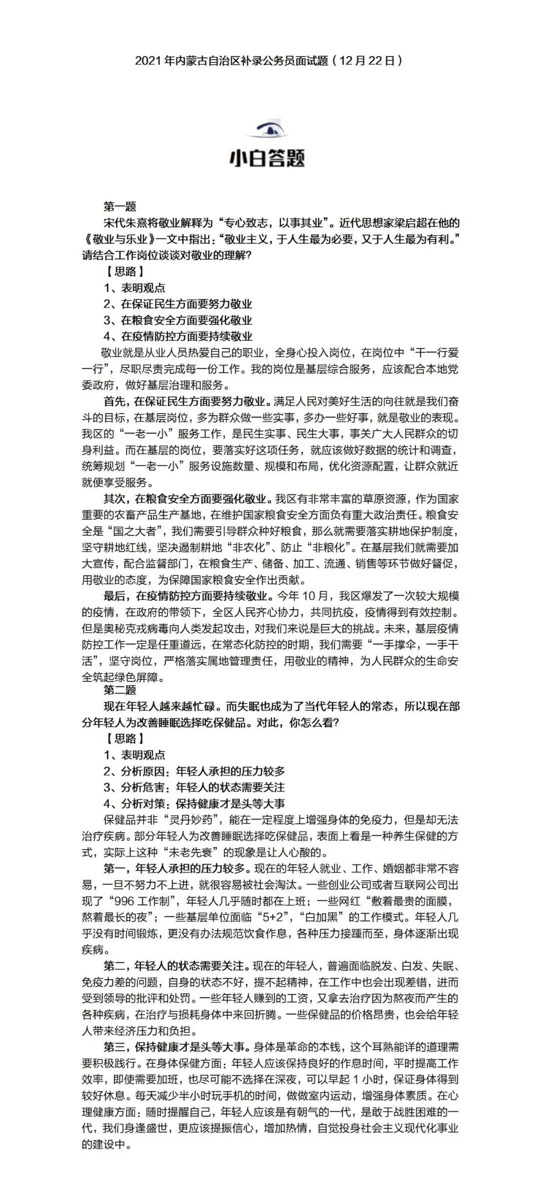 补录新机遇，内蒙古招生考试信息网下的学校选择指南