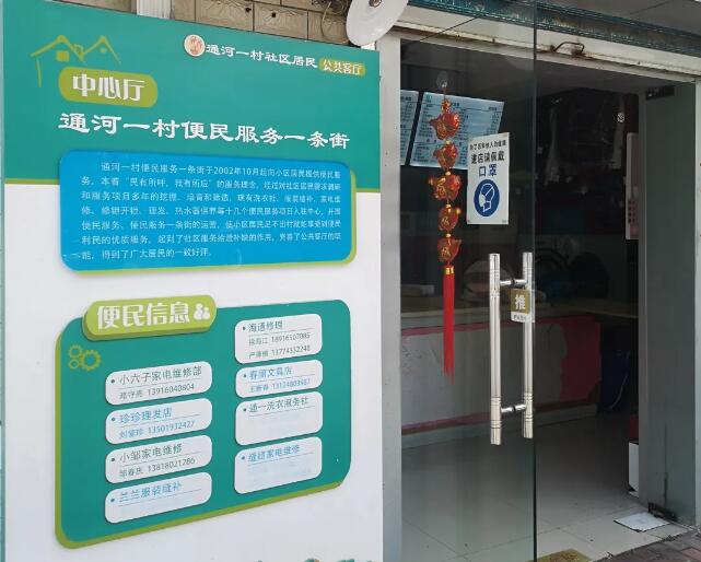 房山区信息网,打造智慧社区的数字桥梁