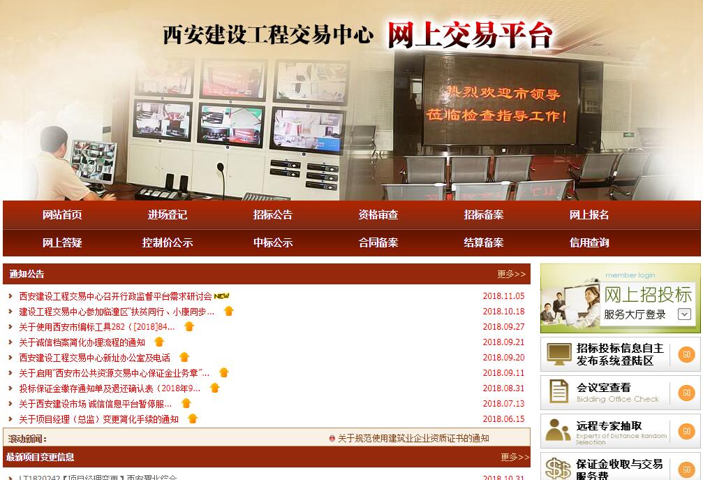 北京市建设工程交易信息网,透明、高效与便捷的建筑市场平台