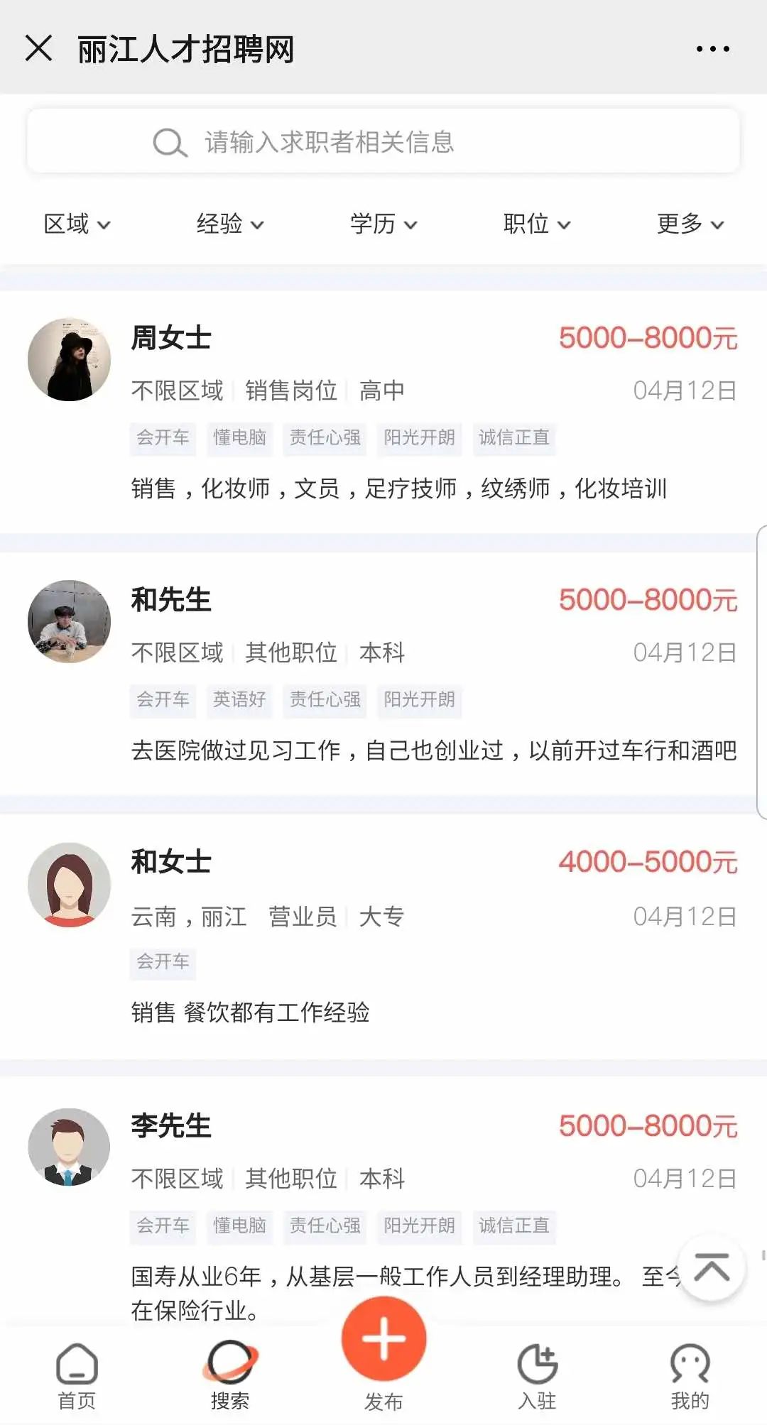 597人才网最新招聘信息,解锁职场新机遇的钥匙