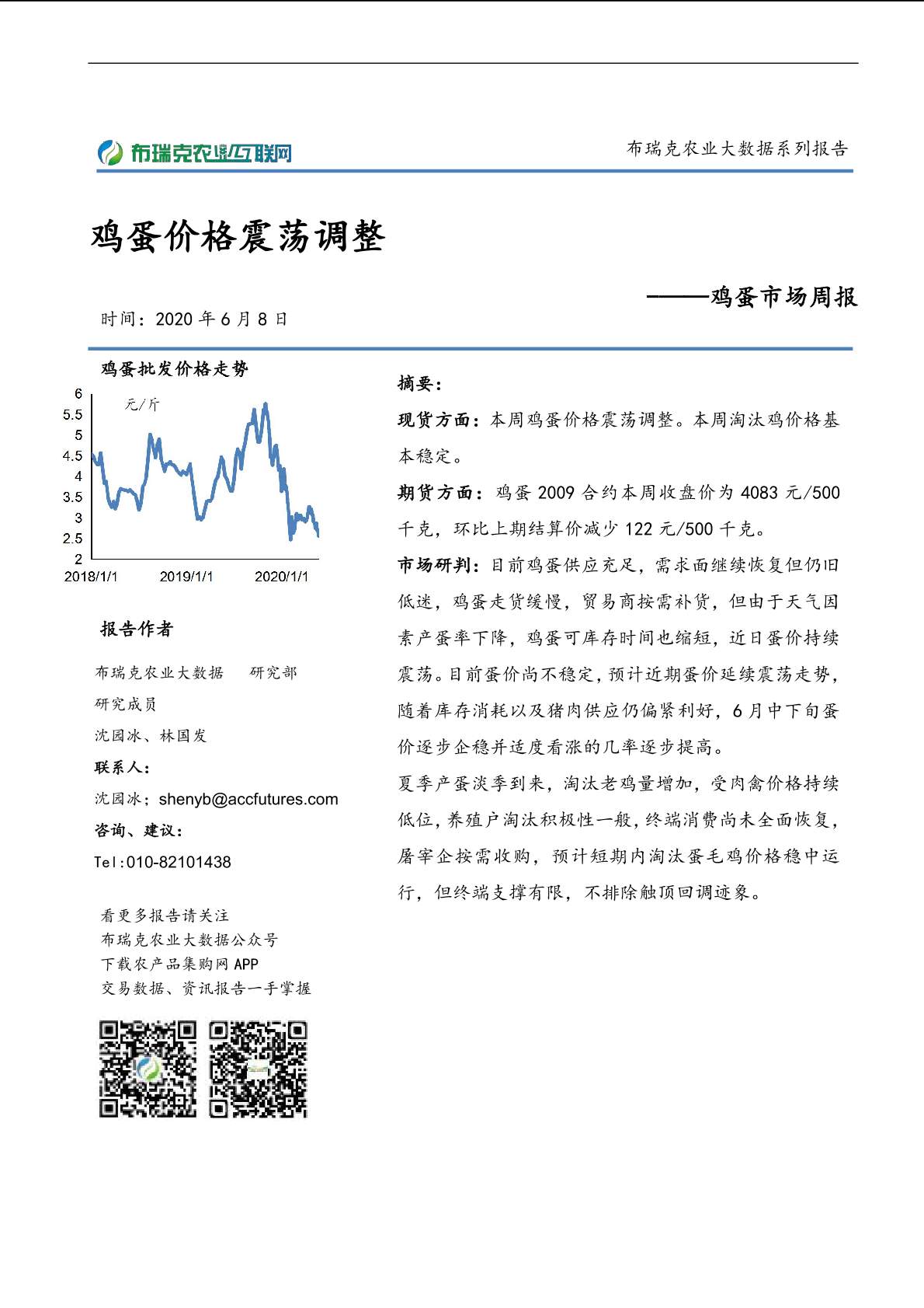 鸡蛋行情网，洞察市场脉搏，把握行业动态