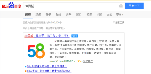 58同城麻城招聘信息网，求职者的黄金宝库
