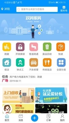 麻城信息网，便捷的本地生活服务平台