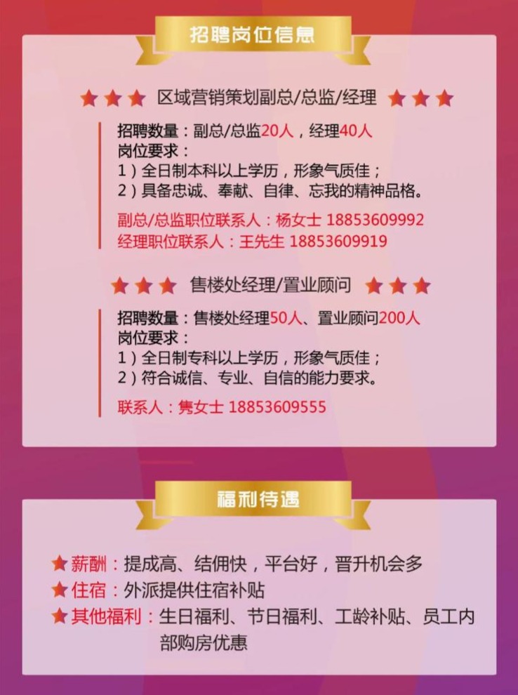 招聘启事,龙南信息网诚邀英才,共创辉煌未来