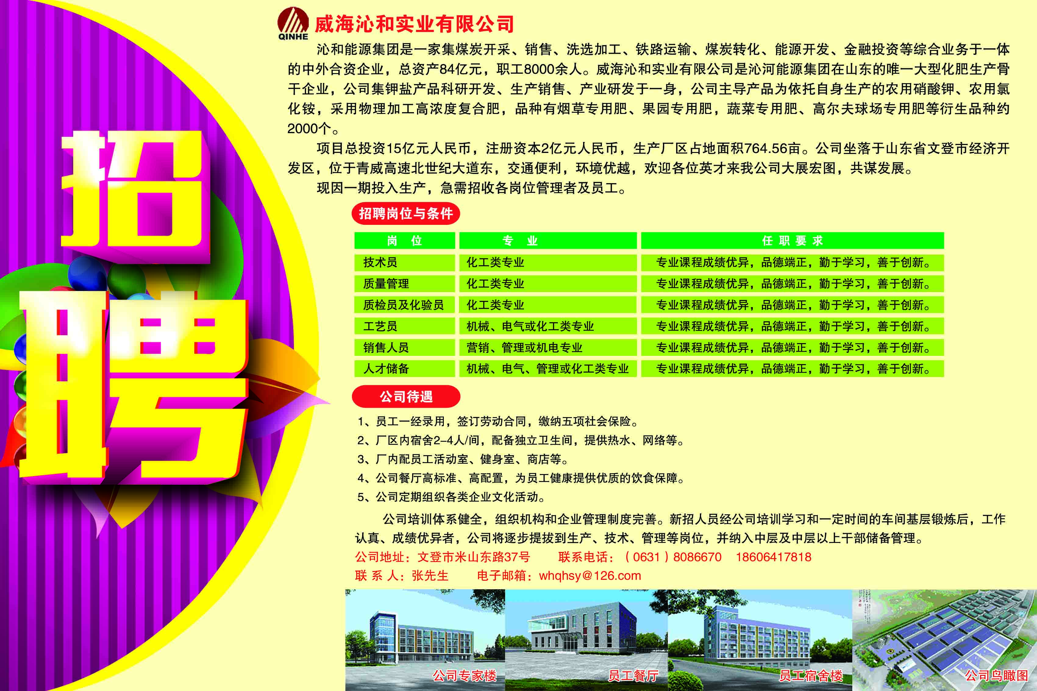 招聘启事,龙南今日的职场新机遇