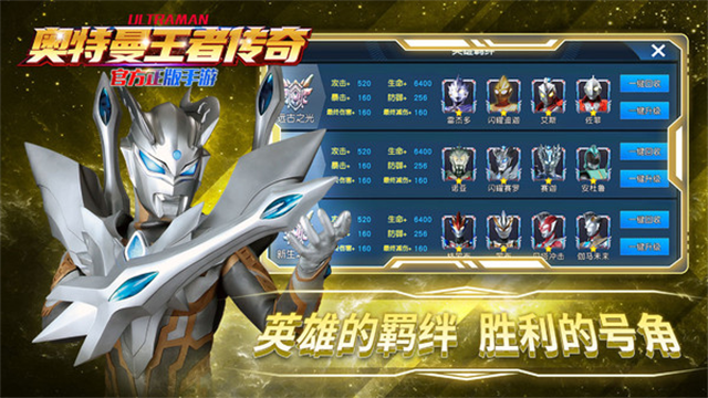 奥特曼王者传奇破解版，一场未竟的正义之战