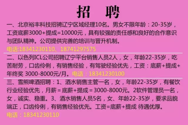珲春123招聘，解锁城市新机遇的钥匙