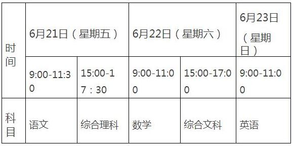贵州省招生信息网，一站式解决升学难题的智慧平台