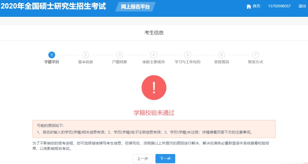 研究生招生信息网电脑版，一站式获取最新最全的报考指南