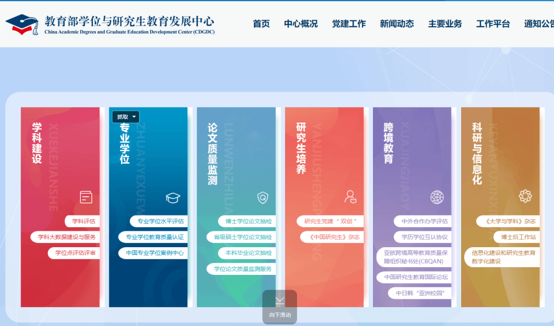 探索中国教育研究生信息网，助力教育与科研的数字化平台