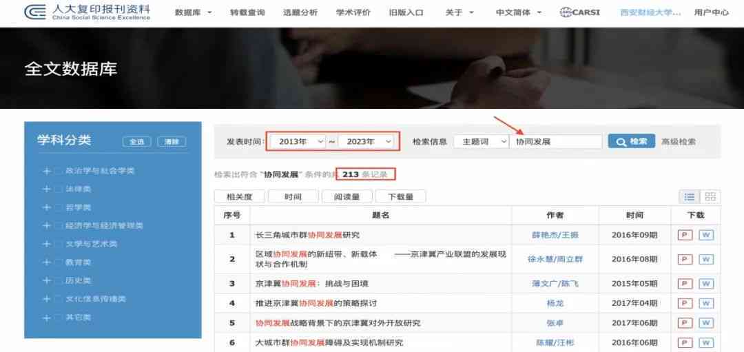 研究生信息官网，一站式获取学术资源的金钥匙