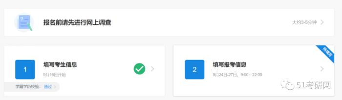 考研报名，如何通过官方网站顺利完成
