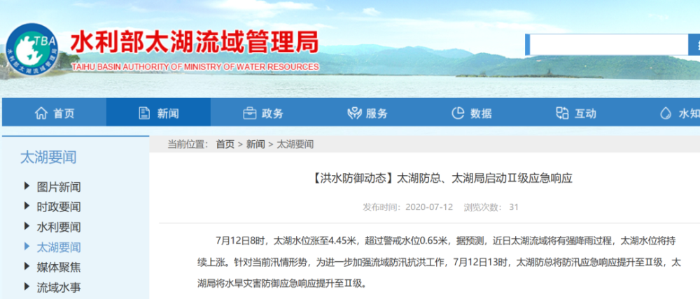 福建水位水情信息查询，守护绿水的智慧之眼