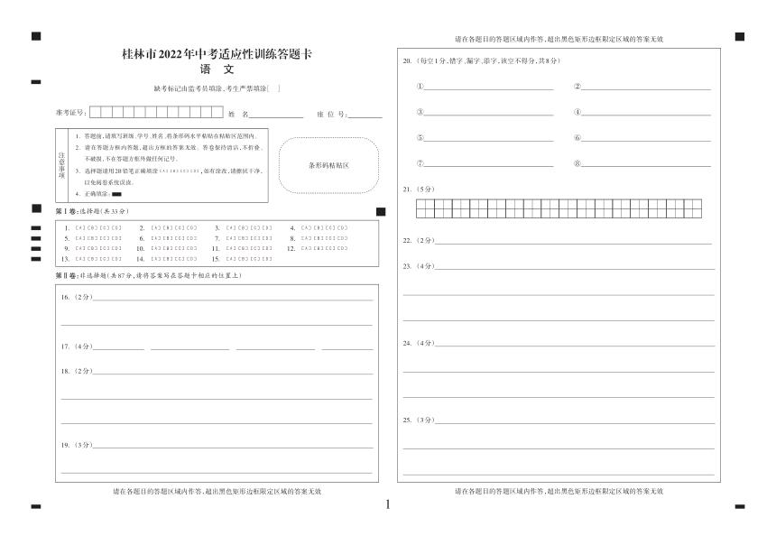 桂林中考网上报名系统