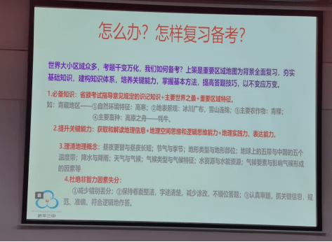桂林市中考信息网，解锁生物地理学习的便捷之门