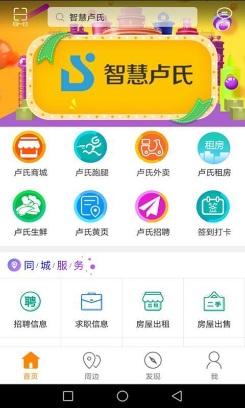 永城信息港网官网，打造本地生活与商业的智慧平台