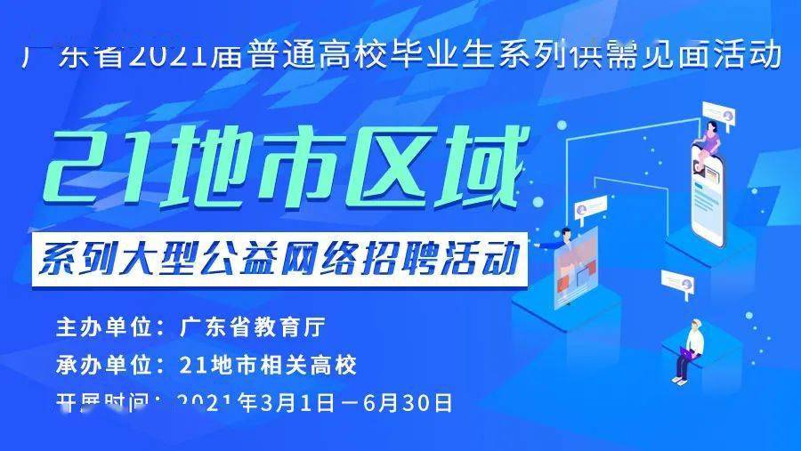 江山就业网,一站式解决您的求职与招聘需求