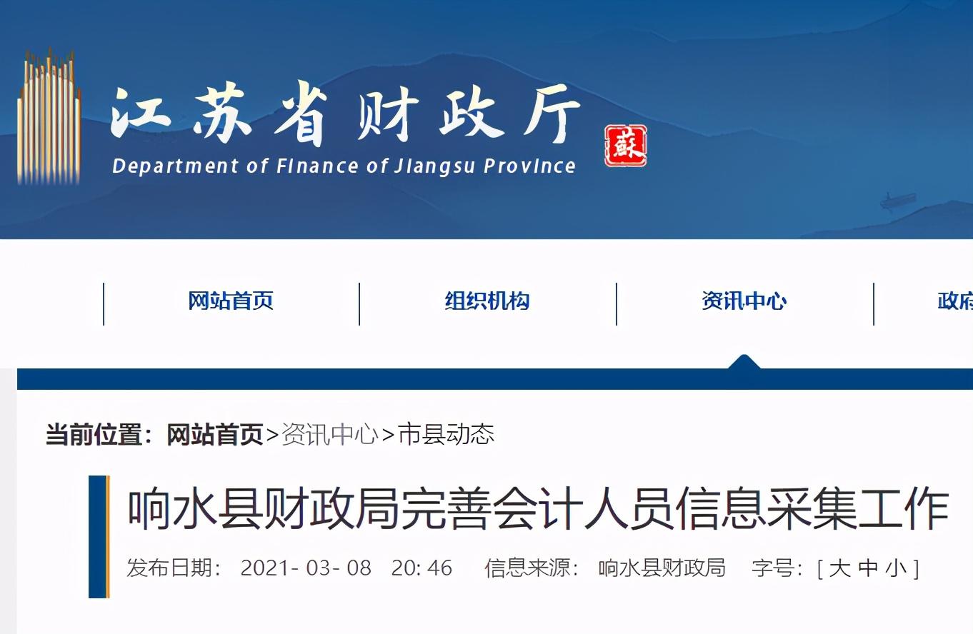 河北财政信息网，便捷的准考证查询平台