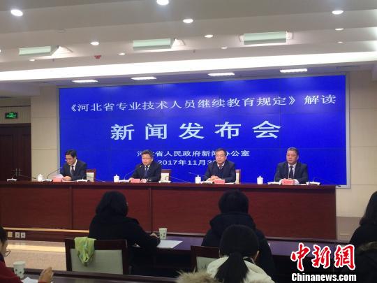 河北省财政信息网，助力继续教育新篇章