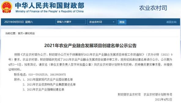 邯郸市财政信息网，透明化管理的窗口