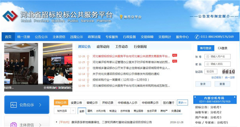 河北省财政信息网，透明化管理的窗口与公众参与的桥梁