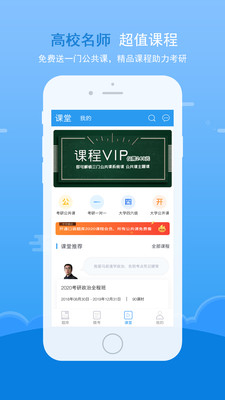 河北省考研信息网，一站式解决你的研究生考试难题