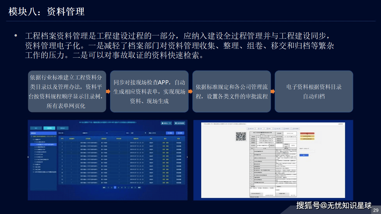 探索新疆建设工程云官网，数字化赋能的建筑行业新篇章