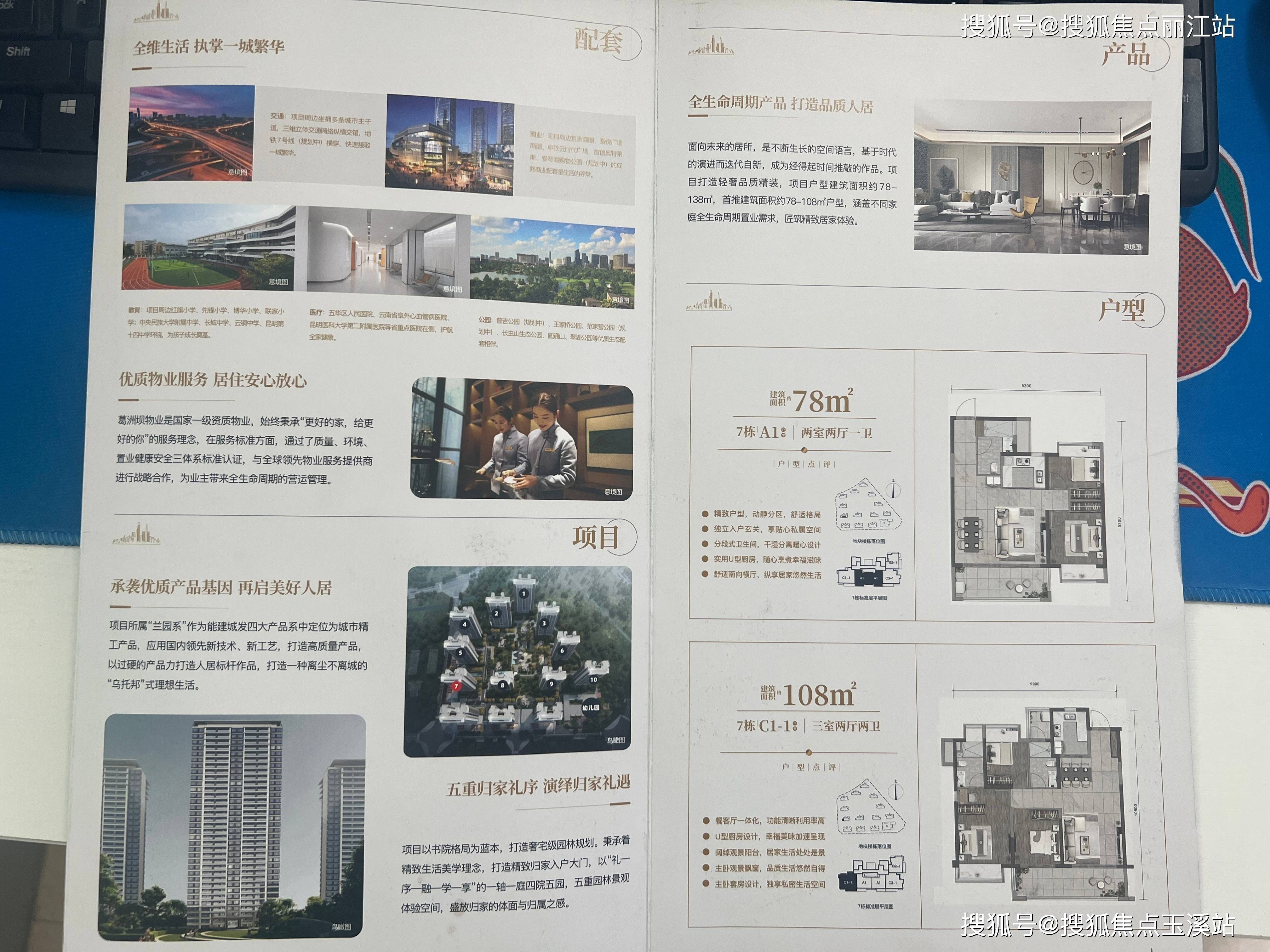 昆明房产新楼盘，城市发展的璀璨明珠