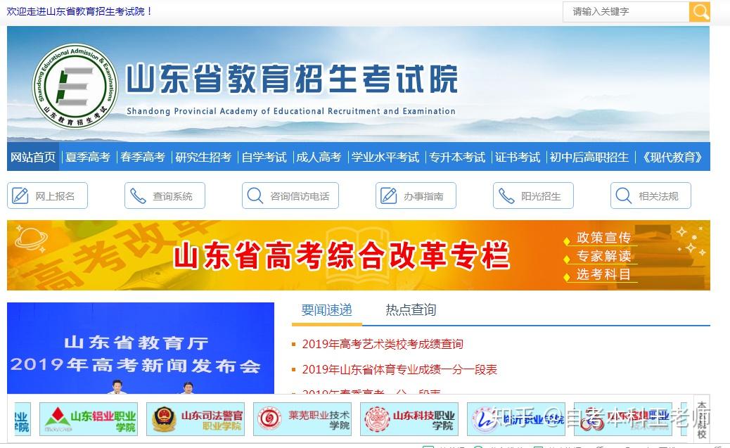 山东考试院查成绩查询，考生们的心路历程与注意事项