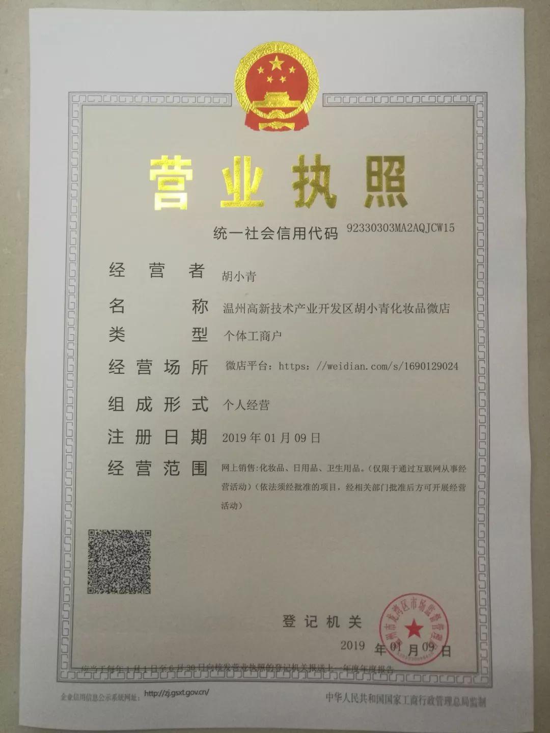 营业执照查询，便捷、安全与高效的官方入口指南