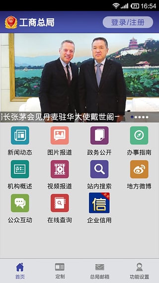 探索企业信用新视角,国家企業公示平台官网的深度解析