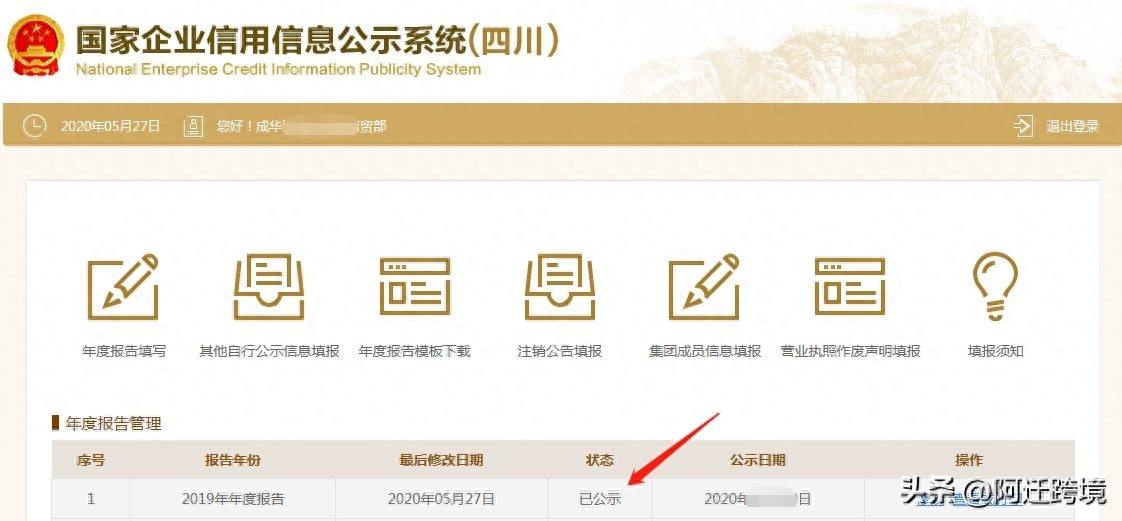 营业执照官网入口，企业注册与运营的便捷之门