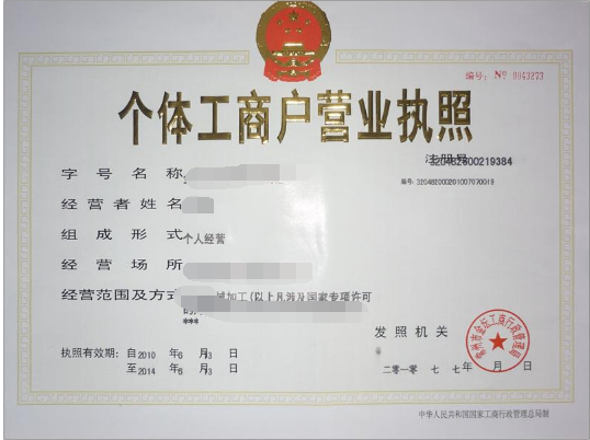工商网站查询营业执照，企业运营的透明窗口