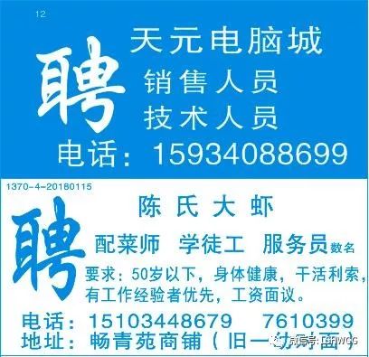 常山招聘信息网—您求职路上的智慧导航