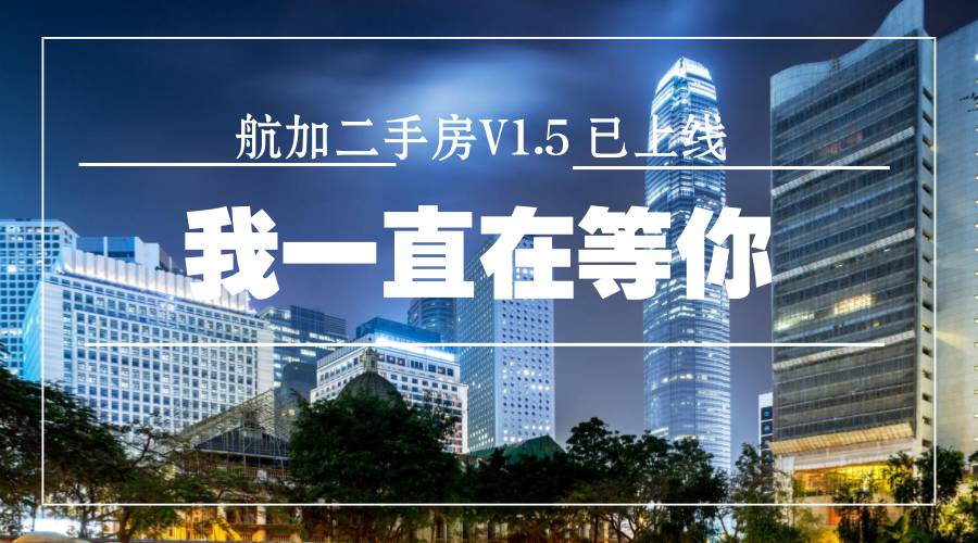 探索平湖房产网，一站式了解二手房信息