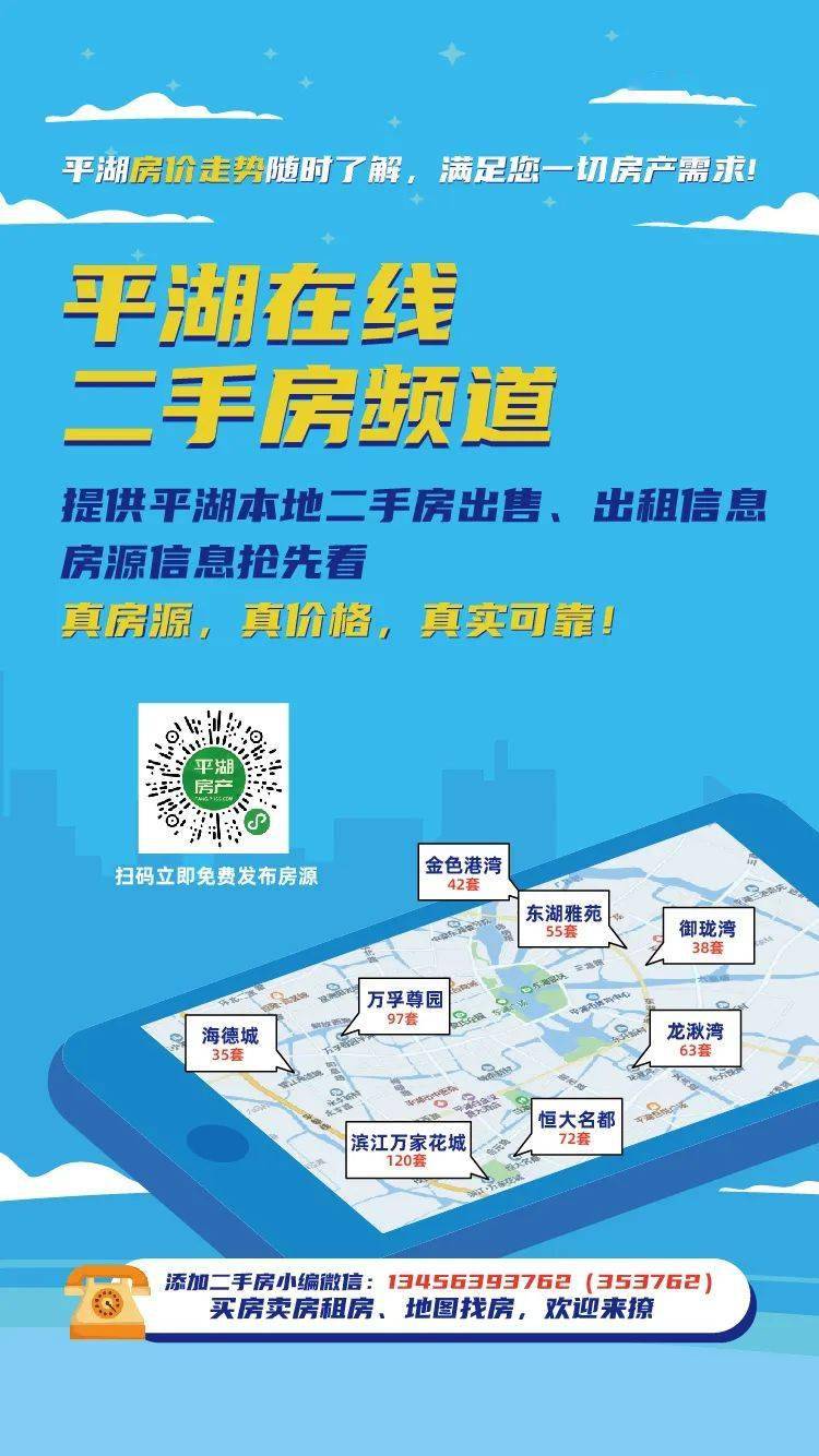 平湖二手房市场最新动态，机遇与挑战并存