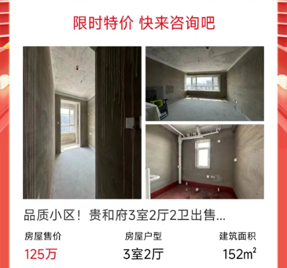 广饶二手房最新出售信息，探寻城市新家的最佳选择