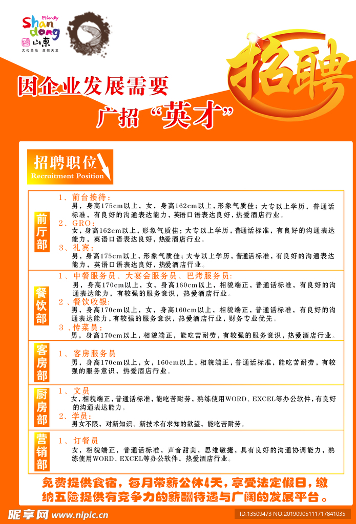 广饶最新招聘信息网，解锁职场新机遇的智慧钥匙
