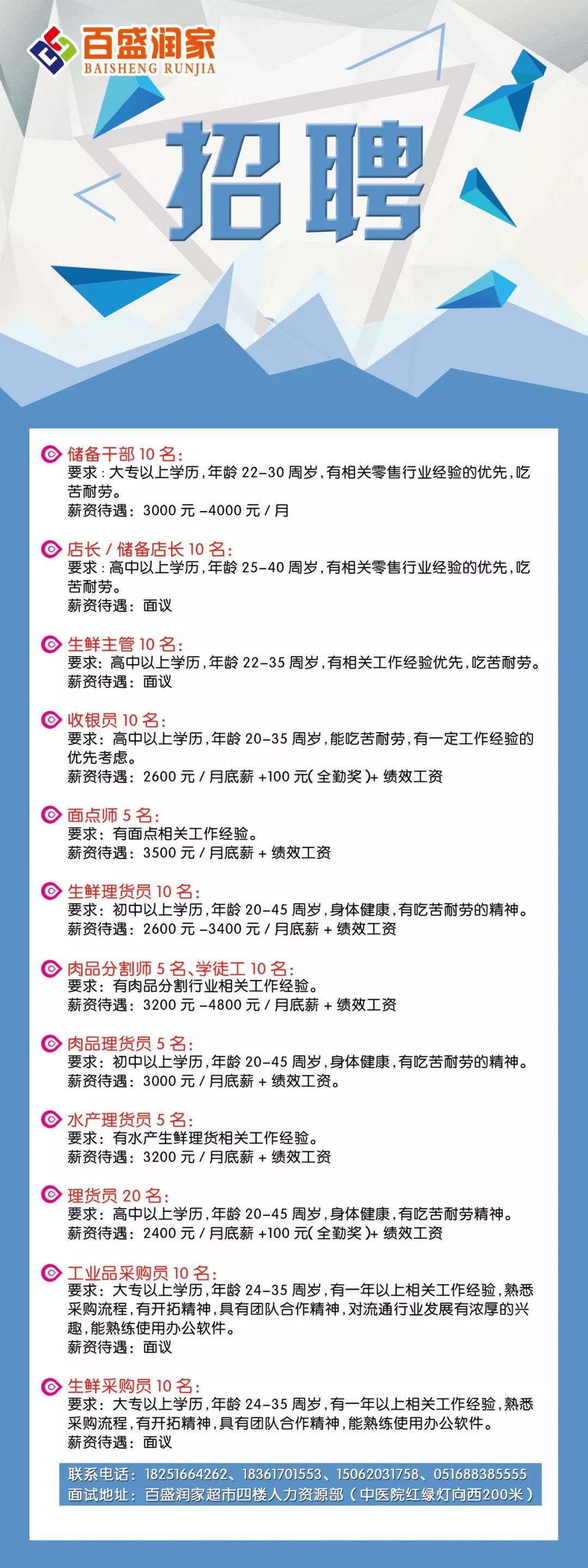 广饶招聘网最新招聘信息