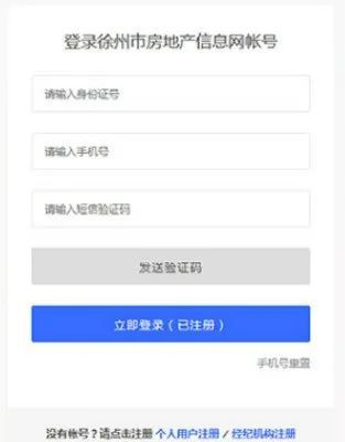 徐州房产信息网，便民查询的智慧平台