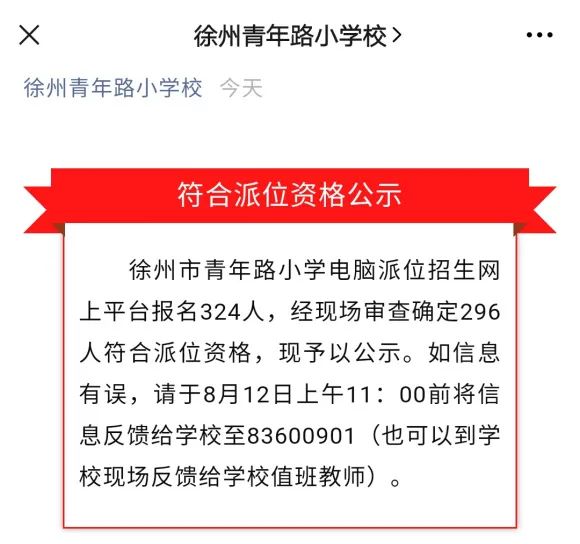 徐州市招生信息网,一站式了解升学新动向