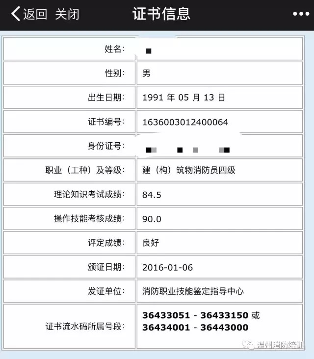 消防证查询官方网站，便捷、安全与权威的一键通