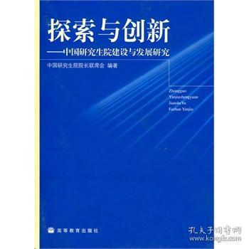 探索中国硕士研究生招生，全面解析中国研究生招生信息网