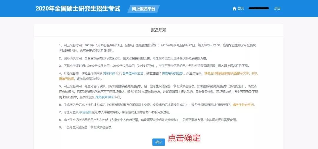 探索未来之路,中国硕士研究生招生信息网官网指南