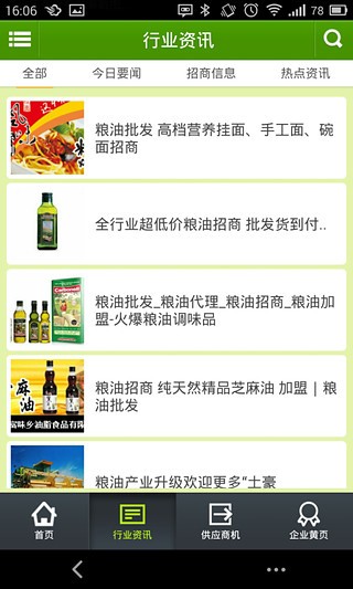 探索中国粮油信息网官网APP,一站式服务,助力粮食行业高效发展